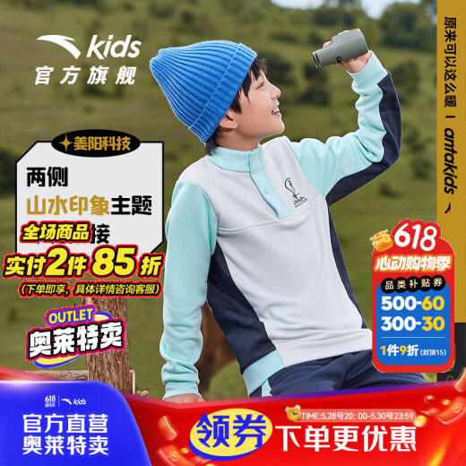 安踏儿童套装运动装男大童装2024年秋季新款保暖卫衣套头衫裤子两件套 【姜阳科技套装】晨灰蓝9717-2 150 cm