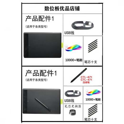 
Wacomctl-671/471 hand-painted board computer drawing board bamboo entry learning writing board CTL-672 full set of new models (double pressure sense 27.7x18.9cm