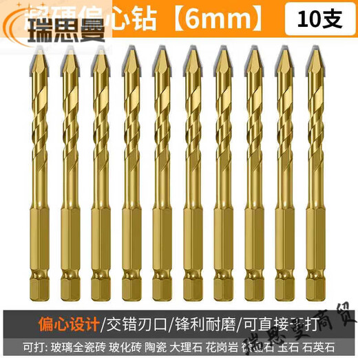 Milan process high-strength eccentric drill bit tilted head ceramic tile drilling drill super-hard triangular drill high hardness tilted center flat eccentric drill super hard alloy 6+8 1 each