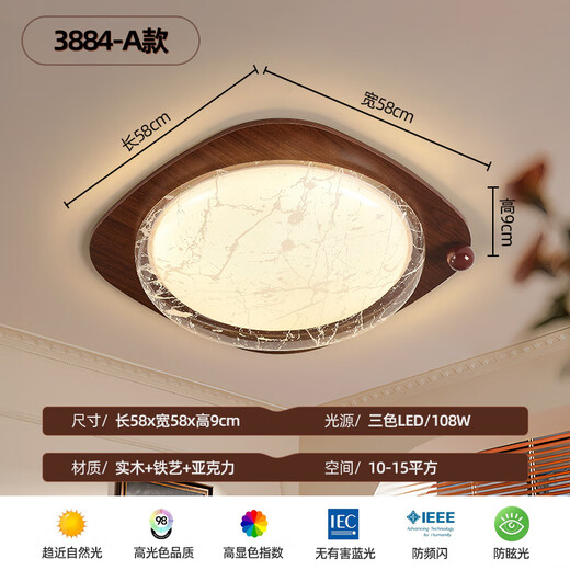 Handwerker Zeit Französische mittelalterliche Stil Schlafzimmer Deckenlampe Festes Holz Einfache moderne Atmosphäre Voller Spektrum Augenschutz Zhongshan Home Dekoration Lampe 3884-C Modell 580*580*90 Vollspektrum dreifarbige Lichtwechsel