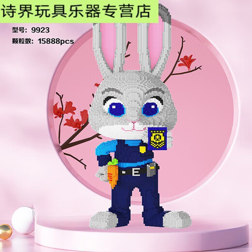 Shantou Lin Village Shiys super großer Nick Fox Judy Rabbit Wohnzimmer Ornamente kompatibel mit Legaos schwierigen Jungen und Mädchen Geburtstagsgeschenkversammlung LS923 Polizei Kaninchen etwa 90 cm hoch