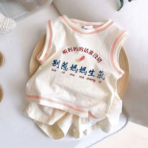 儿童套装夏季薄款男女童趣味文字印花无袖背心宝宝休闲短裤两件套 杏色【我妈美我爸帅】 90