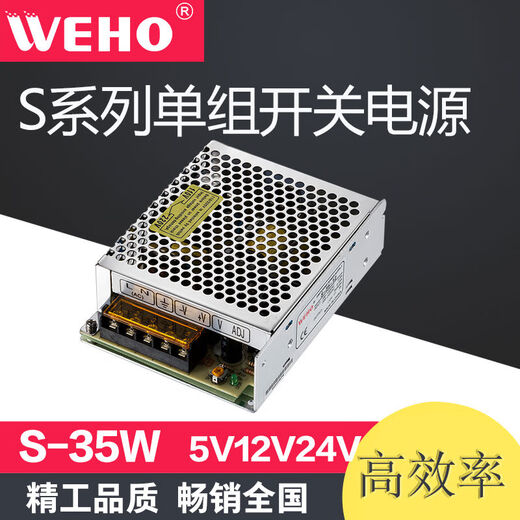 35W switching power supply AC 220V or 110 to DC 5V12V24V vehicle transformer ball machine monitoring equipment S3524