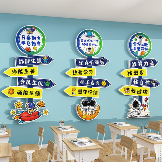 OUOETY初中小学生励志标语新学期开学高三班级文化墙贴布置教室装饰神器 x1449C款5mm 大
