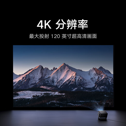 Xiaomi (MI) laser projector 3 4K resolution Pure three-color laser light source Xiaomi Pengpai Zhilian Home Cinema integrated gimbal, first-level energy efficiency
