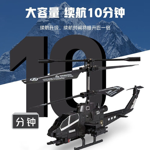 2.5通遥控直升飞机耐摔耐撞灯光USB充电儿童玩具 8355-黑色战机