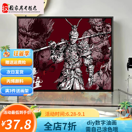 Pinnai Black Myth Wukong Digital Oil Painting Cartoon Animation 2024 New Handmade Diy Coloring Hand Painting Gift for Boyfriend LL9926 50*65cm Photo Frame (Color Selectable) + Brush Pigment
