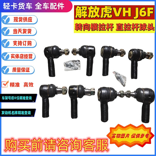 Litian Faw Qingdao Tiger VHJ6f Autoball Kopflenke horizontaler Trolley Ball Kopf gerade Trolley Ball