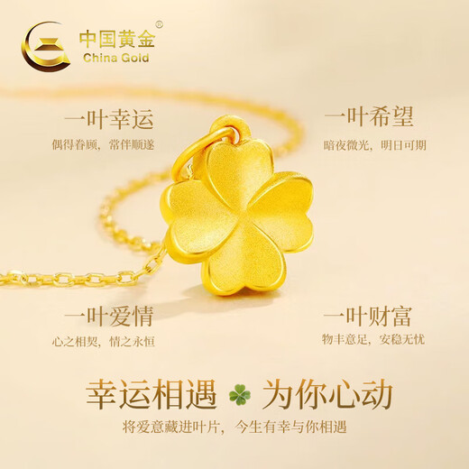 CHINA GOLD Gold Four-leaf Clover Necklace Women's Pure Gold Clover Pendant Collarbone Valentine's Day Birthday Gift for Girlfriend and Wife Today/Next Day Delivery Four-leaf Clover Pendant + S925 Chain Approximately 0.75g