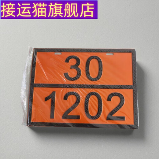 Signes rectangulaires pour les véhicules avec le transport Cats 2025 Nouvelles réglementations pour les marchandises dangereuses Signes rectangulaires pour les plaques d'immatriculation de transport Signes d'alerte 90/3291 (déchets)