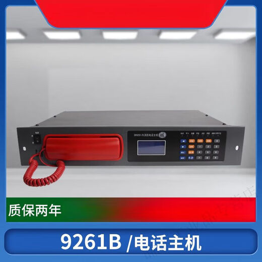 Jianghai Panhai Sanjiang Telefon Host DH9261/B Kaituo Yiai Multi-Line-Bus Fire Notfall-Rundfunkverlängerung 9276 Host-Mobilteil mit DH9261 Host