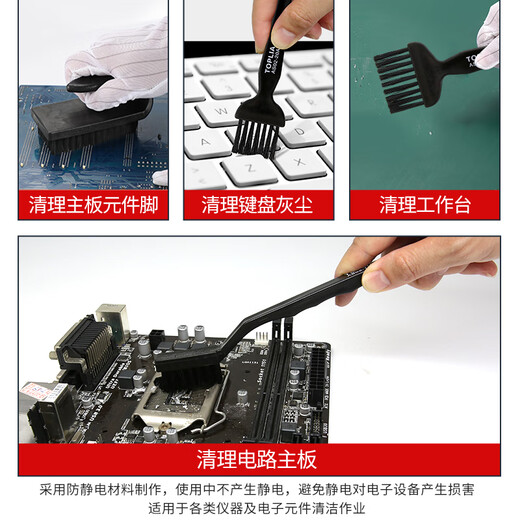 TOPLIA AS02-20B medium-sized straight handle electrostatic protection brush