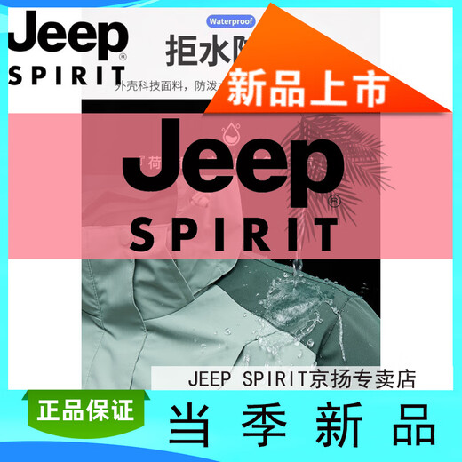 Jeep (Jeep) Jacke für Männer und Frauen im Herbst- und Winter im Freien im Freien und im Outdoor und im samt verdickten Windschutzpaar Sportbergsteigere XZ1818 Women-khaki (zweiteiliger Set) m