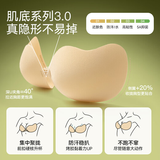 SecretWorld breast stickers for women's wedding dress silicone invisible small breasts gathered and suspended upper upper support summer thin breathable breast stickers without wearing underwear glossy thin skin tone One size [B cup]
