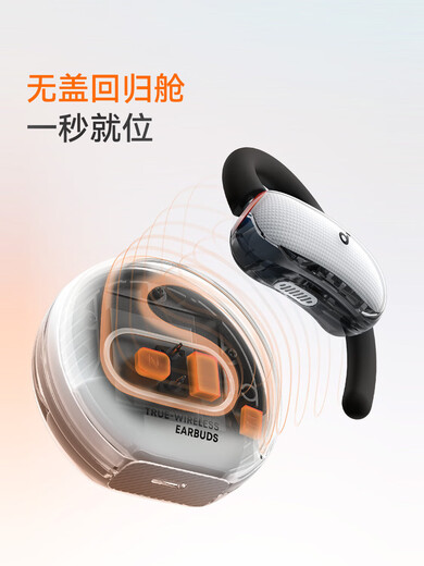 soundcore声阔【重磅上新】V40i潮音圈无线蓝牙耳机运动挂耳式开放式运动不入耳 [灵界白]复合大动圈