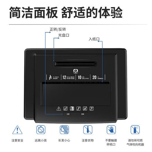 Deli Deli 9904 Paper Shredder Large Capacity Multifunctional Paper Shredder High Endurance High Security Office Shredding CD 12 Sheets 10 Minutes 20L Black 9904N