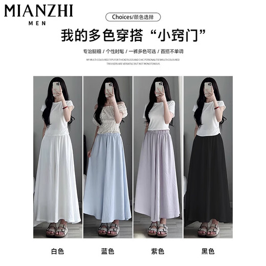 棉致冰丝高腰垂感休闲阔腿裤子女夏季薄款2025新款小个子宽松裙裤 103蓝色【高品质21.5】 M 101-120斤