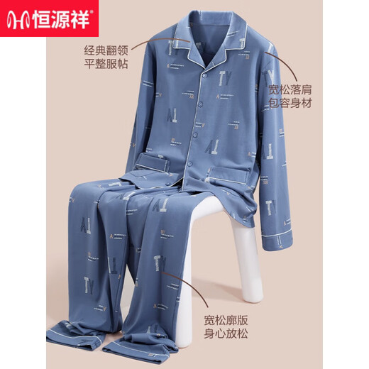 恒源祥睡衣男士纯棉秋冬季长袖长裤薄款休闲可外穿家居服全棉套装 16864 170/L