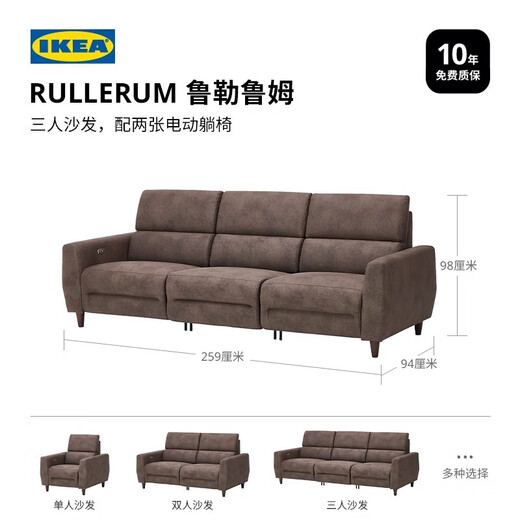 IKEA (IKEA) RULLERUM living room furniture technology cloth electric sofa double sofa with electric recliner