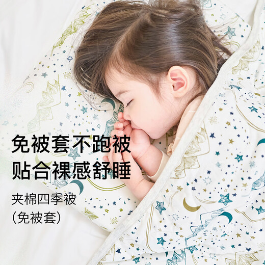 Nest designs baby quilt spring and autumn children's kindergarten quilt baby all-season warm quilted blanket summer cool quilt four-season quilt-Chuxue S size 110*140cm