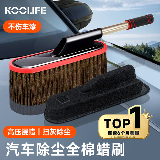 KOOLIFE car dust duster, car mop, snow dust artifact, oil wax brush, high-end car special pure cotton retractable
