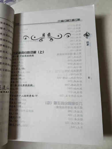 Wang Huying Liuyao's disease detection details of the above, middle and lower subjects 32 pages 832