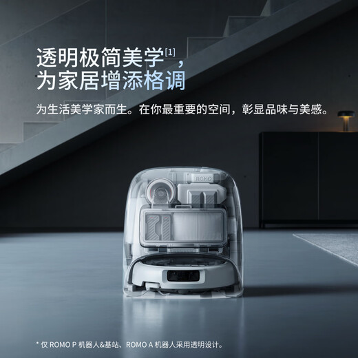 DJI ROMO P water tank version flagship transparent sweeping robot obstacle avoidance fully automatic sweeping and mopping