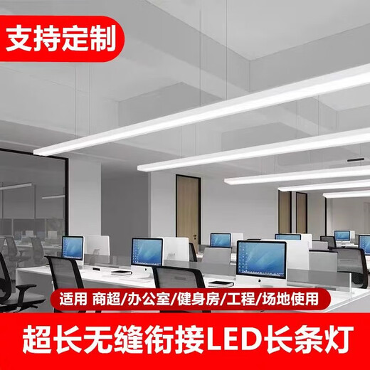 无缝拼接L长条灯吊灯健身房商用条形灯办公室线条灯长方形灯具 白壳高亮-15053m-36w-吊线配件