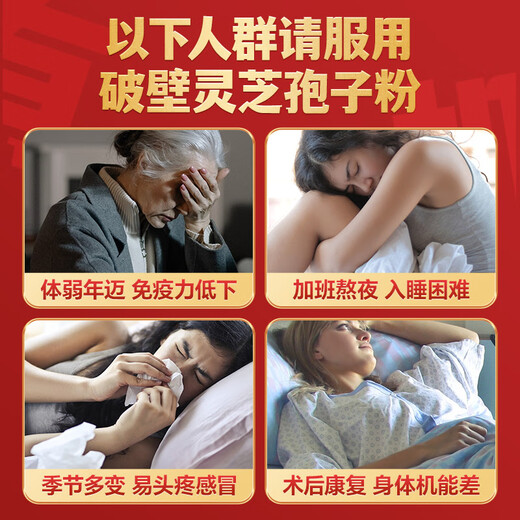 Lei Yunshang Official Broken Ganoderma Spore Powder to Enhance Immunity and Post-operative Recovery Nutritional Health Products for the Elderly Five Major Organic Certifications Broken Ganoderma Spore Powder 96g/box