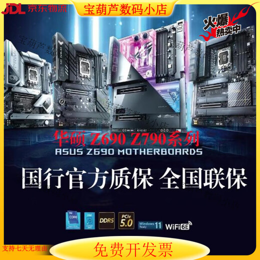 ASUS Stock ASUS Motherboard Z690-A Gaming WiFi Snow Blowing Z790 1700 Pin DDR4 D5 123 ROG Z690 g Gaming WiFi D.