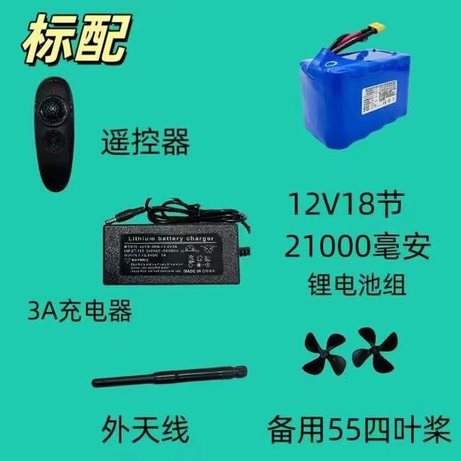 Raptor S3 remote control nest making boat 12V smart net tow hook boat GPS positioning speed boat high speed visual hook basic decoupler model visible SF Express