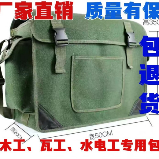 Laiji Bricklayer Woodworking Site Tool Bag Thickened New Canvas Bag Construction Extra Thick Hardware Tool Bag Thickened Wear-Resistant White Model Extra Large 50*35*20