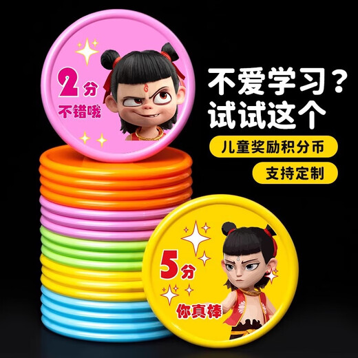 He Jiagong Kinder-Punktmünze, Familientraining, Klasse, Schule, Belohnung, Magic Boy Naohai, Kunststoff, waschbar, einlösbar, Lernmünze, Magic Boy Naohai, kleine Punkte im Wert von 100 Stück, kostenlose Aufbewahrungsbox
