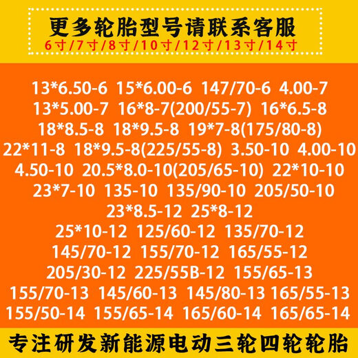 朝阳15565r13轮胎155/65r13真空轮胎新能源电动汽车1556513真空胎 165/65R13海大真空胎