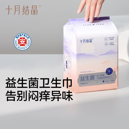 
October crystallization sanitary napkin for postpartum maternal pregnancy sanitary napkin for postpartum postpartum lochia for postpartum maternal lochia for postpartum maternal sanitary napkin for probiotic ultrathin sanitary napkin XL code 2 packs 16 pieces in total