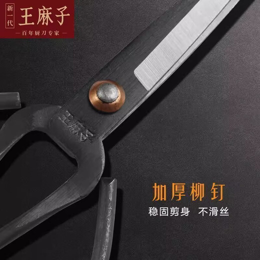 Wang Mazi all-steel black tiger scissors household sharp and strong steel scissors industrial scissors multi-purpose large scissors old-fashioned scissors