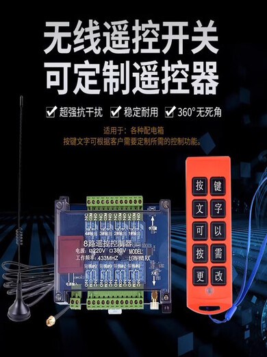 380V12V24V220V driving wireless remote control switch 6-way 8-way 10-way 12-way 14-way 16-way industrial control 6-way 24V 1 receiving + 1 transmitting