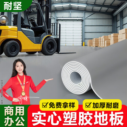 耐坚商用工程革加厚耐磨PVC地板革防水防滑大面积全铺水泥地面无甲醛 2.0厚M16802（一件10平）