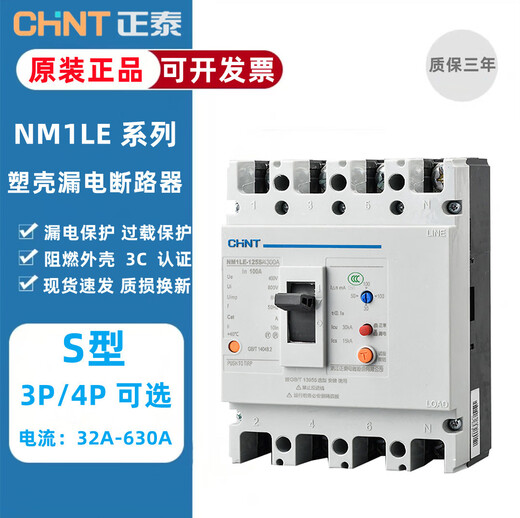 Chint boîtier en plastique disjoncteur 3P100 protecteur de fuite NM1LE125S4300 protection contre les fuites 250S400S interrupteur d'air 4P 40A 4p