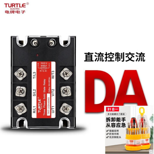 焊之造三相固态继电器10A20A40A60A80A100A SSR-3 4840直流控交流升级款 10A/DA
