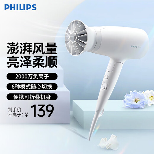 Philips (PHILIPS) hair dryer household hair dryer constant temperature nozzle hair care high-power quick-drying dryer surging air volume foldable body shiny and smooth air intake safety design birthday gift negative ion hair care BHD378
