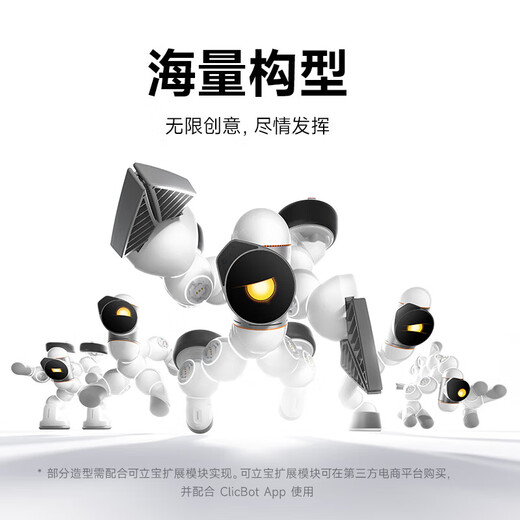 
Xiaomi intelligent robot toy modular splicing robot children's toy Mijia module robot