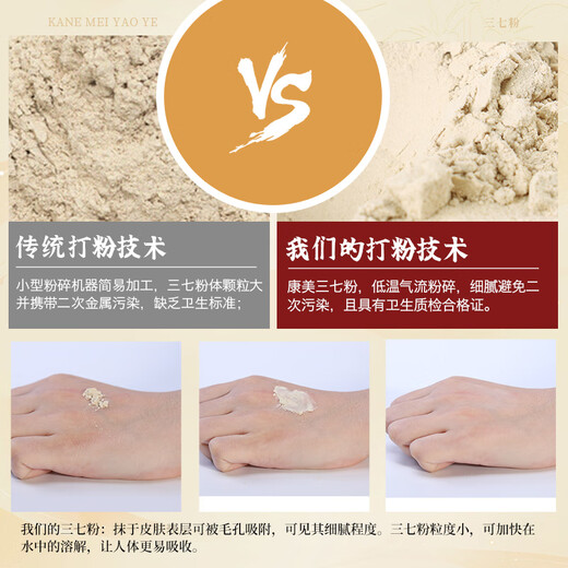 康美三七粉中药饮片 可搭海马田七粉汤 云南文山三七粉中药材正宗纯三七粉田七粉中药大药房 散瘀止血 消肿定痛 三七粉250g/包（家庭实惠大包装）