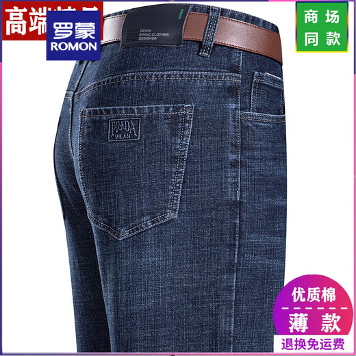Romon Summer Men's Straight Low Mink High-Wait Jeans pantalon exclusif pour papa d'âge moyen 3882 Bleu moyen 35 [taille de 2 pieds 8 pouces]