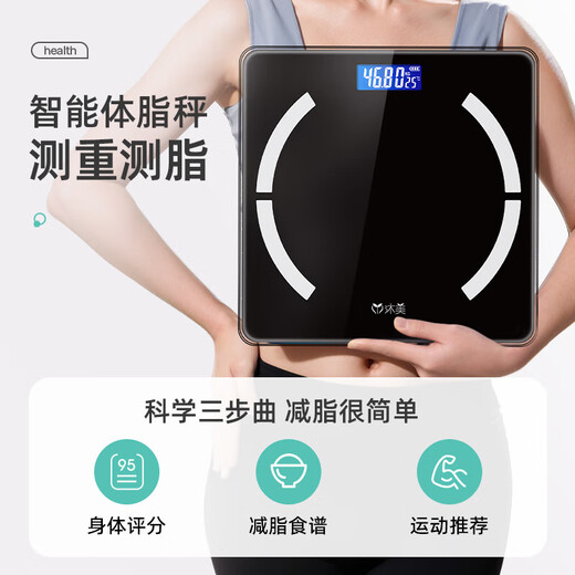Mumei body fat scale, weight scale, electronic scale, weight scale, accurate body fat scale, household precision, high precision student dormitory, small body scale, weight scale, body scale, intelligent body fat scale, black, charging model