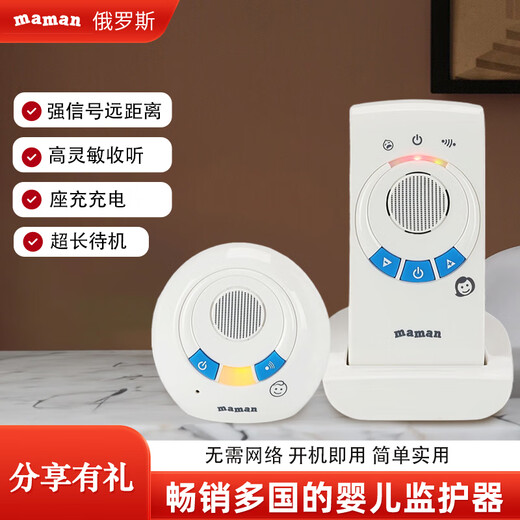 CIBABY baby monitor monitoring caregiver baby crying detection alarm reminder child room separation guard monitor Russian Maman