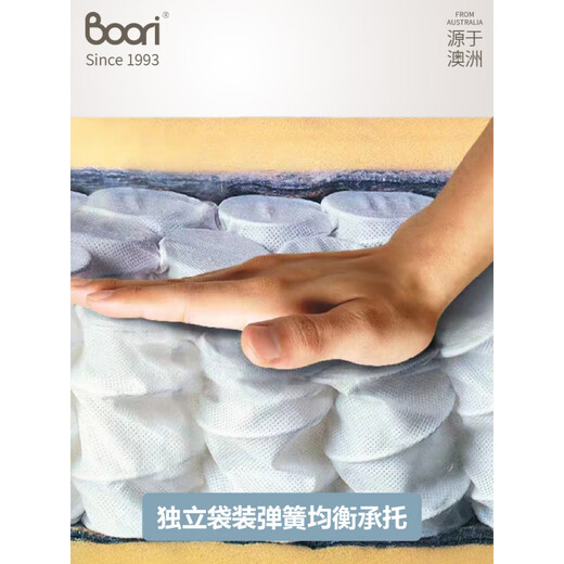 Boori crib independent pocket spring mattress coconut palm latex mattress baby spine protection mattress white 100x200cm (14cm thick) independent pocket spring