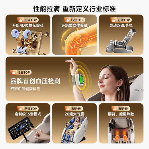 BLAUPUNKT German luxury 4D-Pro massage chair home full body space capsule 2025 top ten brands multifunctional smart sofa small rocking chair for the elderly BP-AMY003 warm apricot color