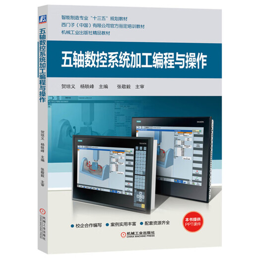 CNC Turning / Milling Programming and Siemens CNC System 808D / 828D / 840D Connexion et débogage Turning and Milling Five-axis System Usining Programming and Siemens Training Livres CNC Turning and Operation System