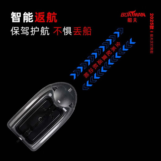 
Boatman 2025 new genuine BOATMAN Ou Carp fishing and nesting boat positioning automatic return fishing fishing boat sending hook fishing boat high-end version - black positioning return fishing fishing [long battery life of 2 batteries]